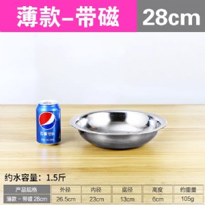 酸菜鱼盆（不锈钢汤盆-28cm）