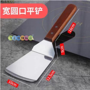 商用厨具-不锈钢木柄煎铲-930木柄铲