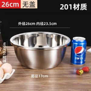 开泽-不锈钢盆-26cm调料缸/料理盆