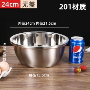 开泽-不锈钢盆-24cm调料缸/料理盆