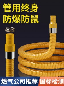 燃气灶软管 煤气灶金属软管 2米长