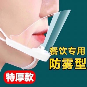 餐饮透明口罩（10只/盒）