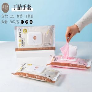 丁腈手套（秀手坊-520-30只装）