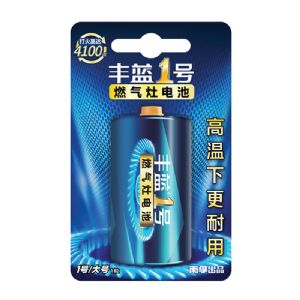 电池（丰蓝一号-1号电池）
