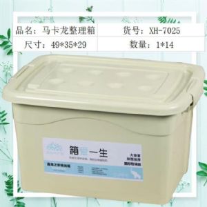 收纳箱（鑫海-7025-小号600）