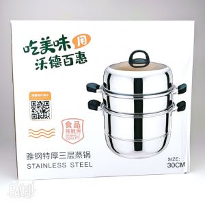 三层蒸锅（沃德-特厚-30cm）