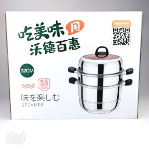 三层蒸锅（沃德-特厚-32cm）