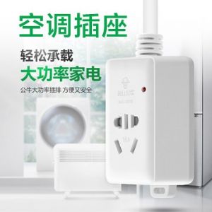 公牛插座-103D空调插座1.8米