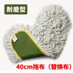 平拖替换布-尘推头（40cm）
